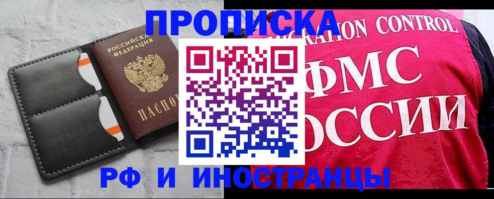 пропишу в квартире в Орле