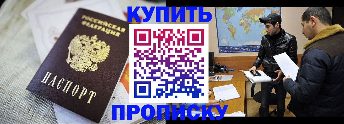 временная регистрация 2025 в Орле