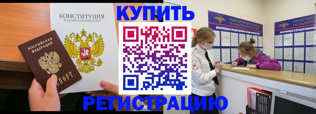 миграционный учет в Орле